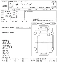 Mitsubishi FUSO FIGHTER лот № 3169 оценка R  с аукциона в Японии 9