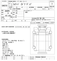 Isuzu FORWARD лот № 4070 оценка 3  с аукциона в Японии 8