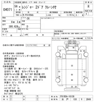 Hino RANGER лот № 4071 оценка R  с аукциона в Японии 8