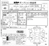 Subaru LEVORG лот № 46 оценка R  с аукциона в Японии 5