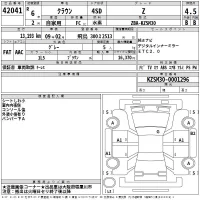 Toyota CROWN лот № 42041 оценка 4.5  с аукциона в Японии 2