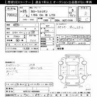 Toyota COROLLA RUMION лот № 70062 оценка R  с аукциона в Японии 7