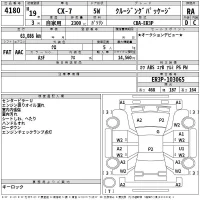 Mazda CX-7 лот № 4180 оценка RA  с аукциона в Японии 2