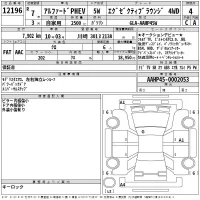 Toyota ALPHARD лот № 12196 оценка 4  с аукциона в Японии 2