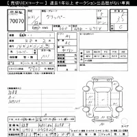 Nissan CLIPPER VAN лот № 70070 оценка 3.5  с аукциона в Японии 7