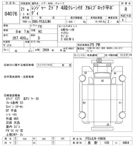 Hino RANGER лот № 4076 оценка R  с аукциона в Японии 8