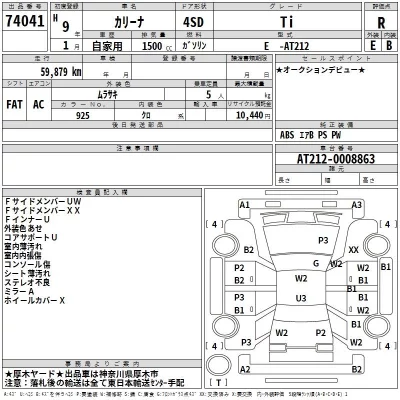 Toyota CARINA  с аукциона в Японии
