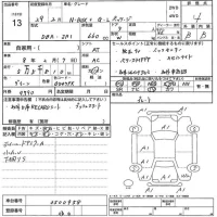 Honda N BOX PLUS лот № 13 оценка 4  с аукциона в Японии 5