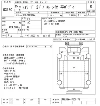 Isuzu FORWARD лот № 3180 оценка R  с аукциона в Японии 9