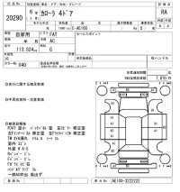 Toyota COROLLA лот № 20290 оценка RA  с аукциона в Японии 4