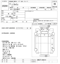 Suzuki CARRY TRUCK лот № 20289 оценка RB  с аукциона в Японии 4