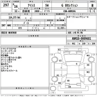 Toyota ISIS лот № 297 оценка R  с аукциона в Японии 2
