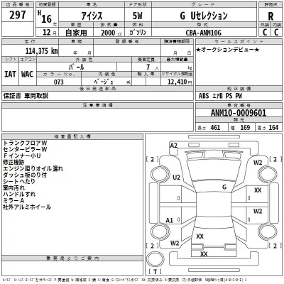Toyota ISIS  с аукциона в Японии