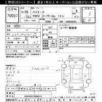 Toyota HIACE VAN лот № 70087 оценка 3  с аукциона в Японии 7