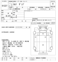Isuzu ELF лот № 1227 оценка R  с аукциона в Японии 10
