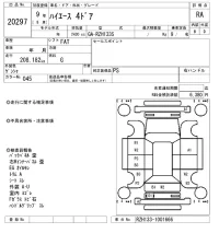Toyota HIACE VAN лот № 20297 оценка RA  с аукциона в Японии 4