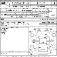 Toyota VELLFIRE лот № 12207 оценка 4  с аукциона в Японии 2