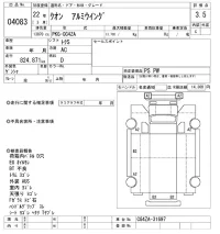 Nissan QUON лот № 4083 оценка 3.5  с аукциона в Японии 9