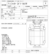 Mitsubishi FUSO FIGHTER лот № 3186 оценка R  с аукциона в Японии 9