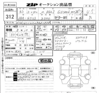 Mercedes-Benz GLE-Class лот № 312 оценка 4.5  с аукциона в Японии 5