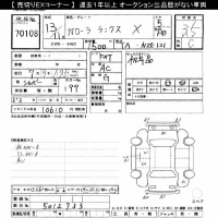 Toyota COROLLA RUNX лот № 70108 оценка 3.5  с аукциона в Японии 7