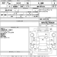 Toyota SIENTA лот № 317 оценка 3  с аукциона в Японии 2