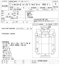 Mitsubishi CANTER лот № 1239 оценка R  с аукциона в Японии 10