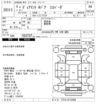 Mitsubishi DIAMANTE лот № 20313 оценка RA  с аукциона в Японии 4