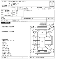 Toyota ESTIMA лот № 20316 оценка 3  с аукциона в Японии 4