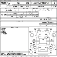 Toyota CAMRY лот № 74095 оценка 3  с аукциона в Японии 2