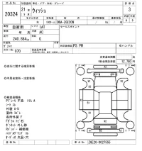 Toyota WISH лот № 20324 оценка 3  с аукциона в Японии 4