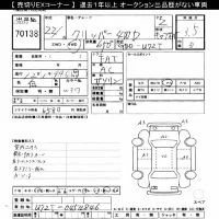 Nissan CLIPPER TRUCK лот № 70138 оценка 3.5  с аукциона в Японии 7