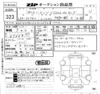 Mercedes-Benz V CLASS лот № 323 оценка 4  с аукциона в Японии 5
