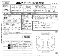Audi A4 лот № 324 оценка 4.5  с аукциона в Японии 5
