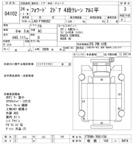 Isuzu FORWARD лот № 4102 оценка 3  с аукциона в Японии 8