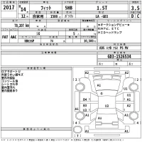 Honda FIT лот № 2017 оценка 3.5  с аукциона в Японии 2