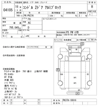Nissan CONDOR лот № 4105 оценка R  с аукциона в Японии 8