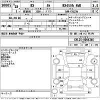 Lexus RX лот № 10005 оценка 3.5  с аукциона в Японии 2
