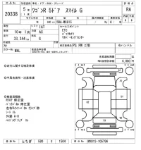 Suzuki WAGON R SMILE лот № 20338 оценка RA  с аукциона в Японии 4
