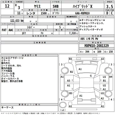 Toyota YARIS  с аукциона в Японии