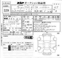 Audi Q5 лот № 329 оценка 4.5  с аукциона в Японии 5