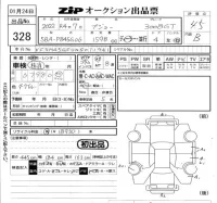 Peugeot 3008 лот № 328 оценка 4.5  с аукциона в Японии 5