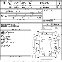 Toyota COROLLA FIELDER лот № 14 оценка R  с аукциона в Японии 2