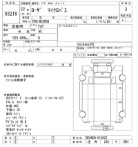 Mitsubishi ROSA лот № 3219 оценка 3  с аукциона в Японии 9