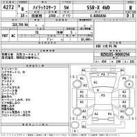 Toyota HILUX SURF лот № 4272 оценка R  с аукциона в Японии 2