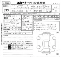 Mercedes-Benz AMG лот № 333 оценка 4.5  с аукциона в Японии 5