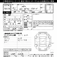 Mazda MPV лот № 70174 оценка R  с аукциона в Японии 6
