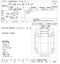 Mitsubishi SUPER GREAT лот № 4112 оценка R  с аукциона в Японии 9