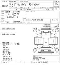 Toyota VITZ лот № 20352 оценка RA  с аукциона в Японии 4