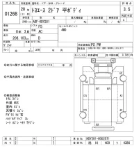 Toyota TOYOACE лот № 1268 оценка 3.5  с аукциона в Японии 10